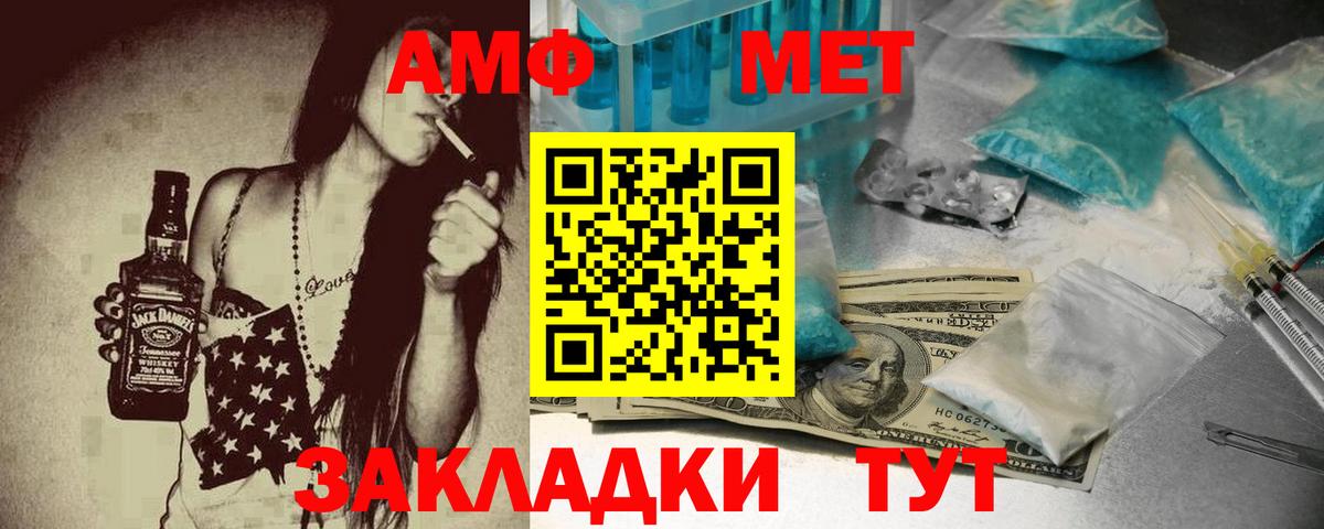 АМФ VHQ Нижневартовск