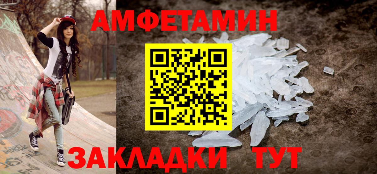 АМФ  Вход с VPN  Нижневартовск  АМФЕТАМИН Розовый 