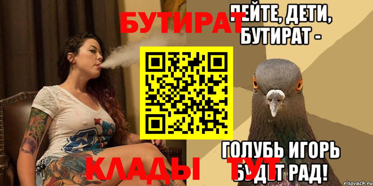 Нижневартовск  БУТИРАТ оксана  Вход с VPN 