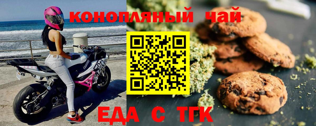 Canna-Cookies марихуана  Вход с VPN  Нижневартовск 