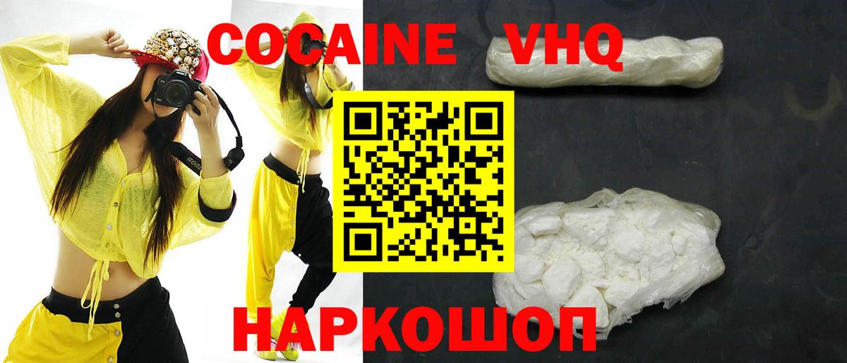 Нижневартовск  Cocaine 97%  Кокаин  где купить наркотик  COCAIN FishScale  Вход с VPN 
