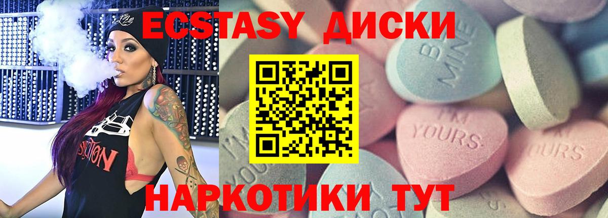 Ecstasy круглые Нижневартовск