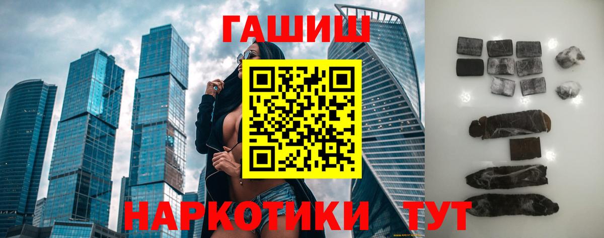 ГАШ  ГАШ гашик  Вход с VPN  Гашиш Cannabis  Нижневартовск 