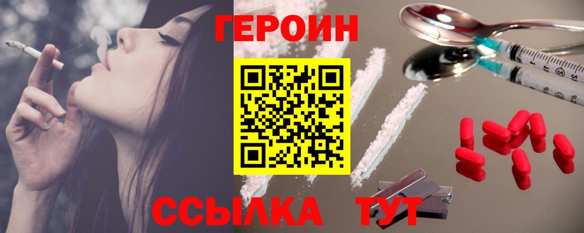 Героин гречка  Вход с VPN  ГЕРОИН  Нижневартовск 