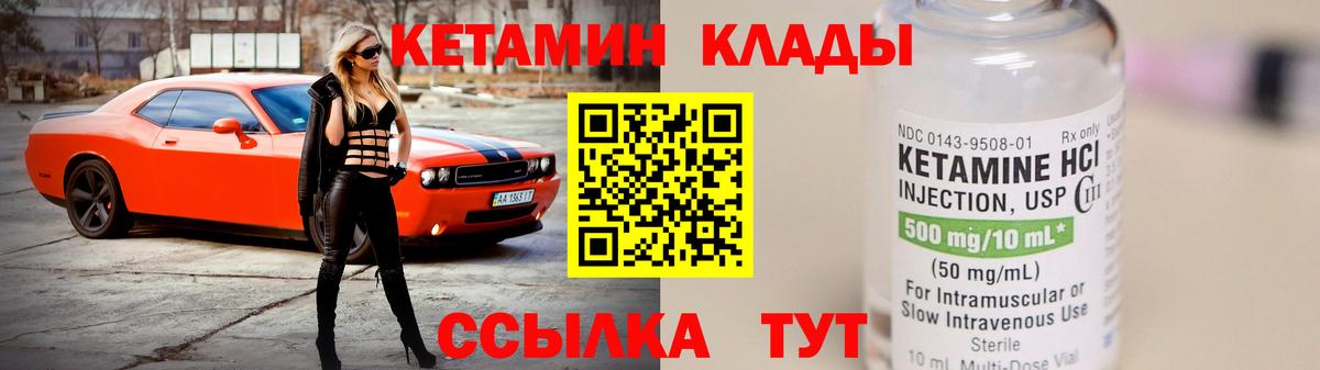 Кетамин ketamine  Кетамин VHQ  Вход с VPN  Нижневартовск 