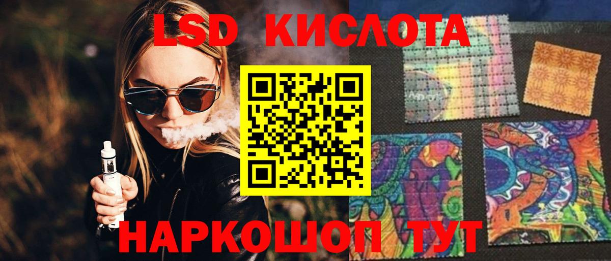 ЛСД экстази  ЛСД экстази кислота  Вход с VPN  Нижневартовск 