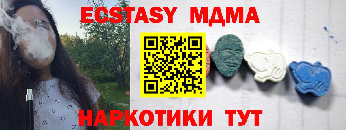 MDMA  Вход с VPN  Нижневартовск  MDMA кристаллы  MDMA кристаллы 