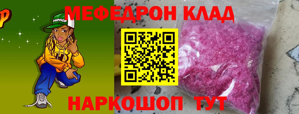 МЕФ  Нижневартовск
