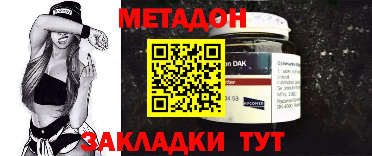 Метадон белоснежный  МЕТАДОН белоснежный  Нижневартовск  Вход с VPN 