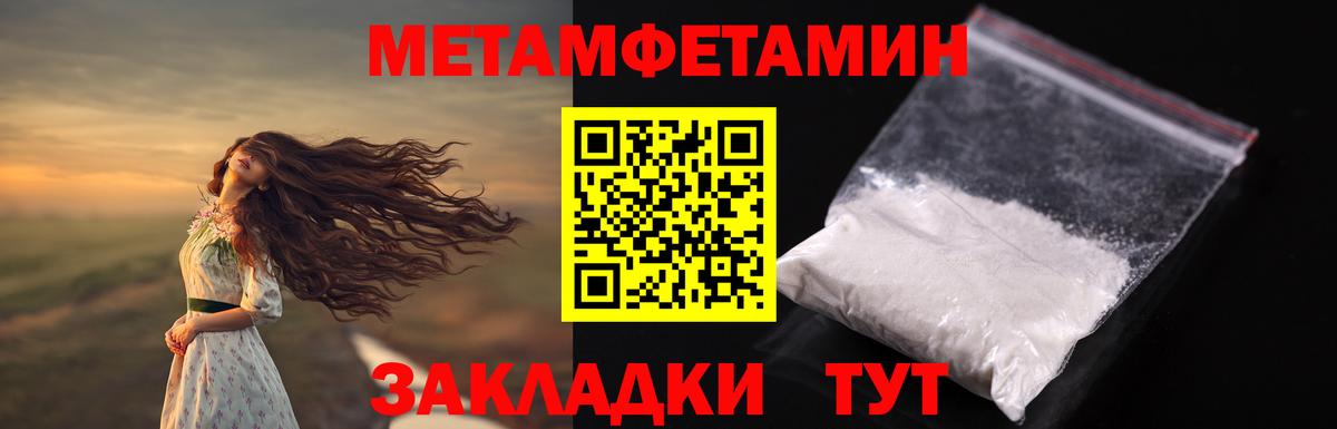 Первитин кристалл  Вход с VPN  Нижневартовск 