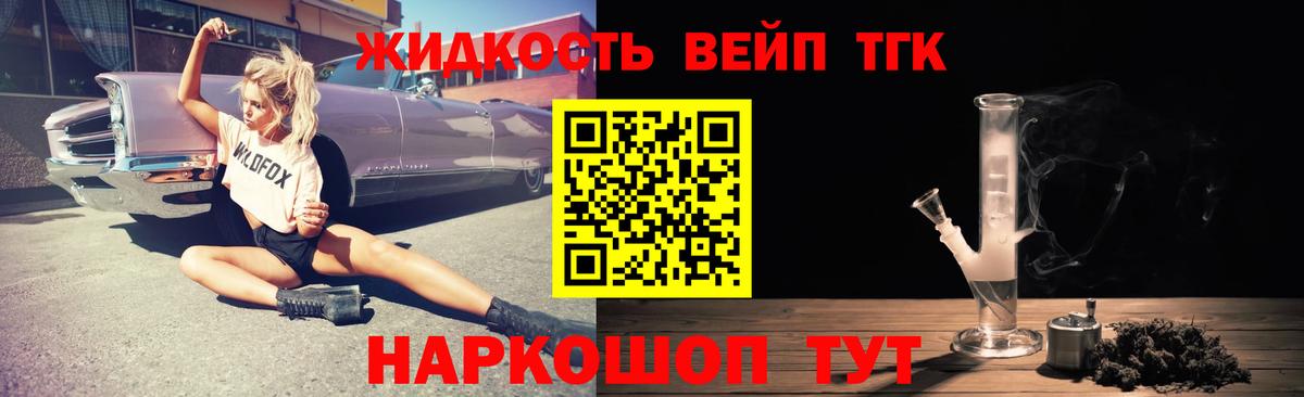 ТГК вейп Нижневартовск